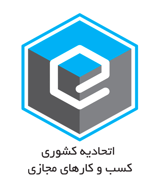 اتحادیه کشوری کسب‌وکارهای مجازی